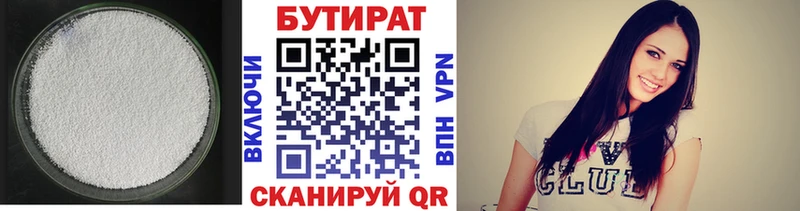 БУТИРАТ GHB  ОМГ ОМГ ссылка  Малмыж 