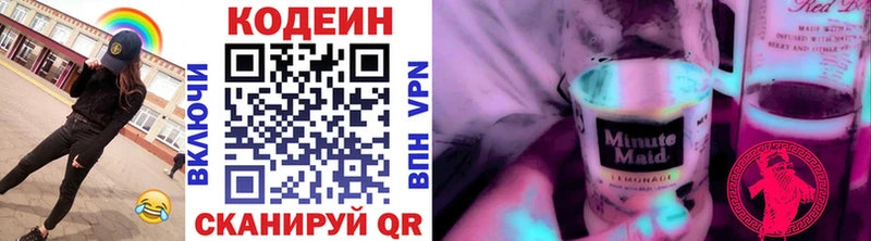 KRAKEN ССЫЛКА  закладка  Малмыж  Кодеин напиток Lean (лин) 