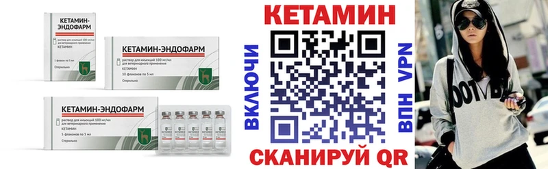 КЕТАМИН VHQ сколько стоит Малмыж