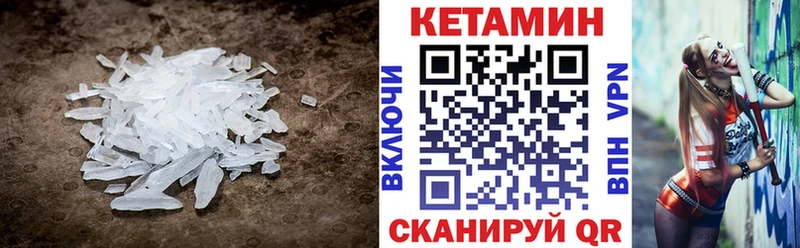 Кетамин VHQ Малмыж