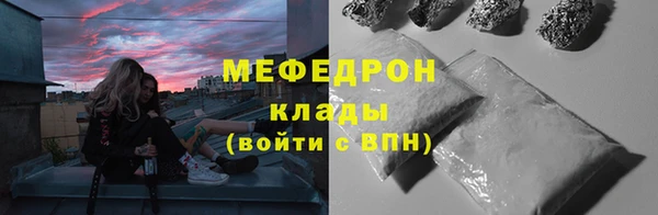 мяу мяу кристалл Верея