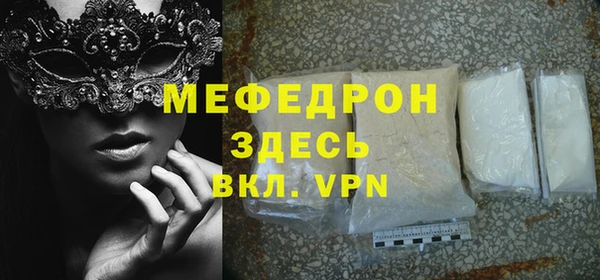 мяу мяу кристалл Верея